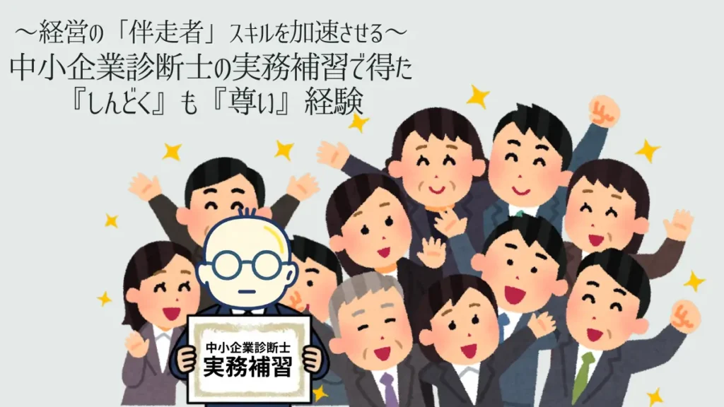 合格証書を手にした私と、多様な専門分野を持つ11人の仲間たちが集まっているイラスト